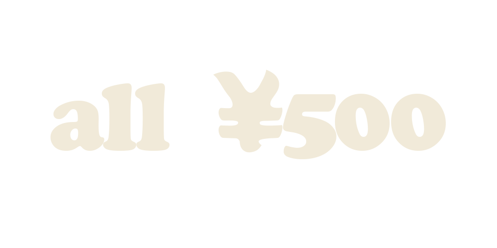 店内商品all 500 yen！